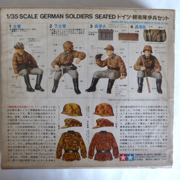 TAMIYA JAPAN WWII GERMAN 20mm FLAKVIERLING & MOTORCYCLE MODEL & FIGURE SET LOT - Picture 12 of 12